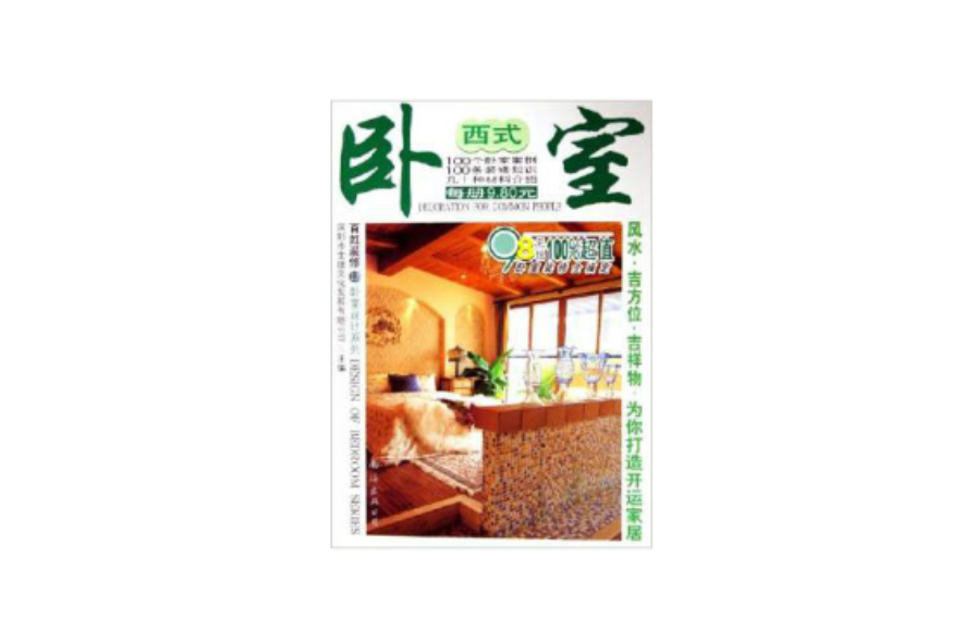 Phong Thủy Nhà Ở_Thiết kế phòng nhà ở cao tầng Fengshui_Nhà ở Fengshui